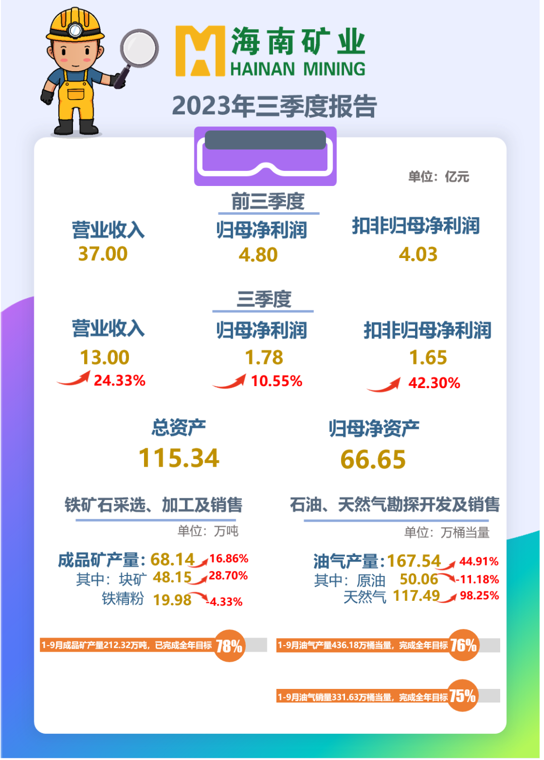 捷报足球比分直播